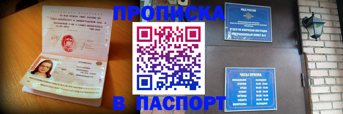 временная регистрация купить в Туринске