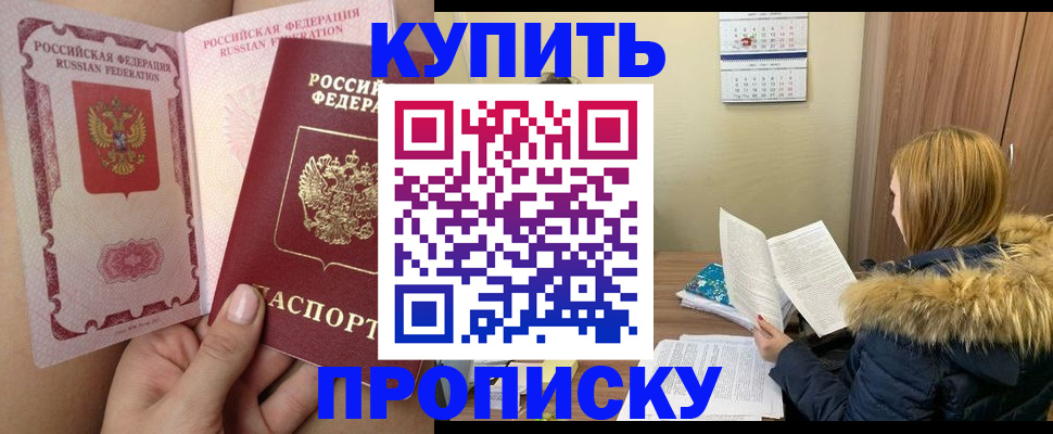 прописка законно в Туринске