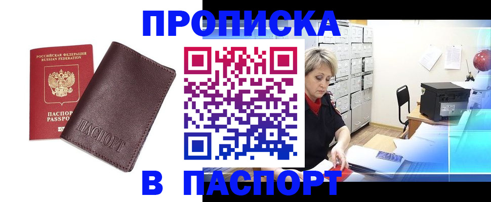 прописка ребенка в Туринске