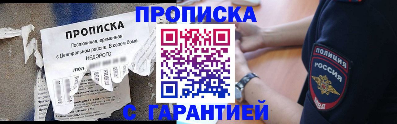 временная прописка в Туринске