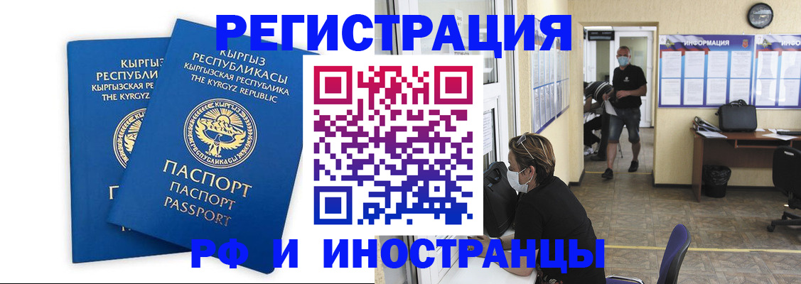 временная регистрация поиск в Туринске