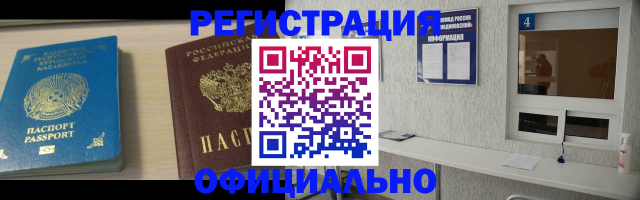 временная прописка в Туринске