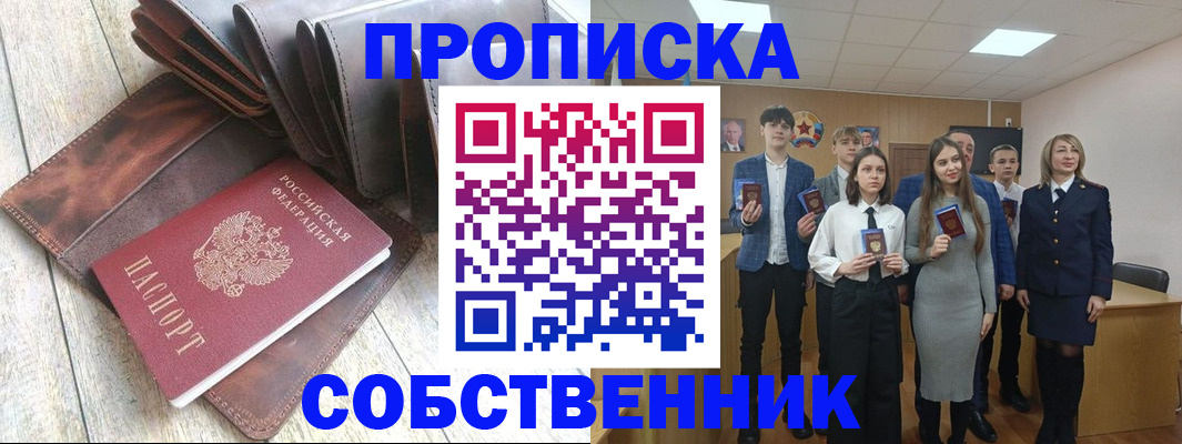 прописка для кредита в Туринске