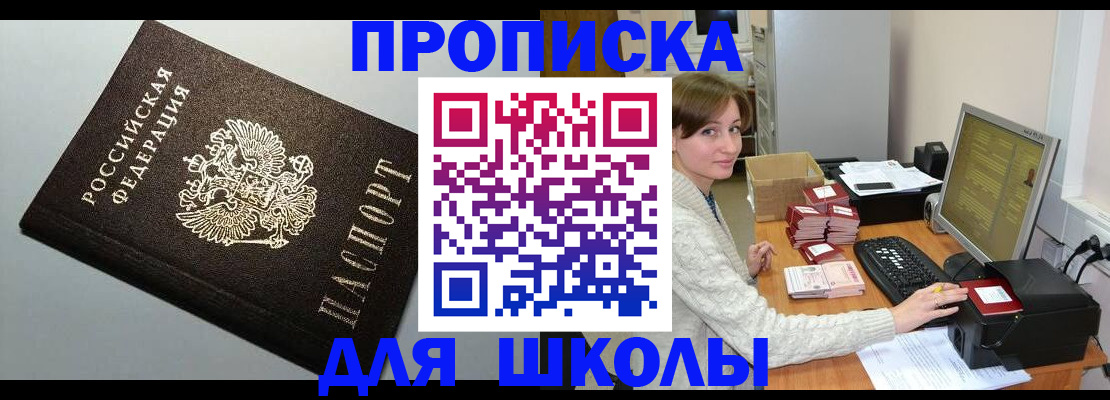 временная регистрация недорого в Туринске